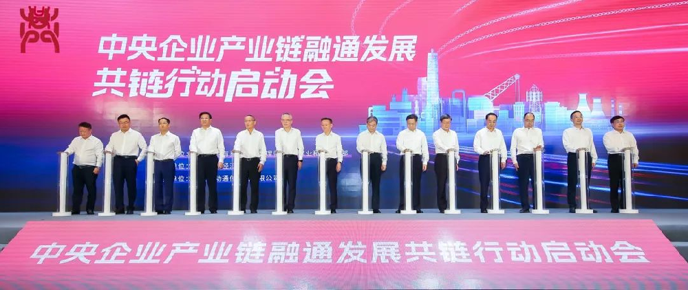 利亞德集團受邀加入“中央企業(yè)產(chǎn)業(yè)鏈融通發(fā)展共鏈行動”